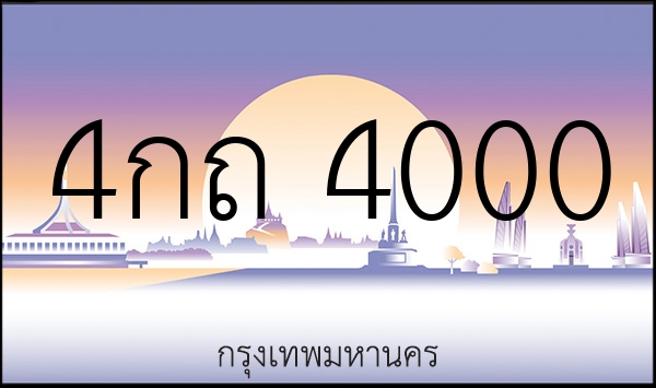 4กถ 4000